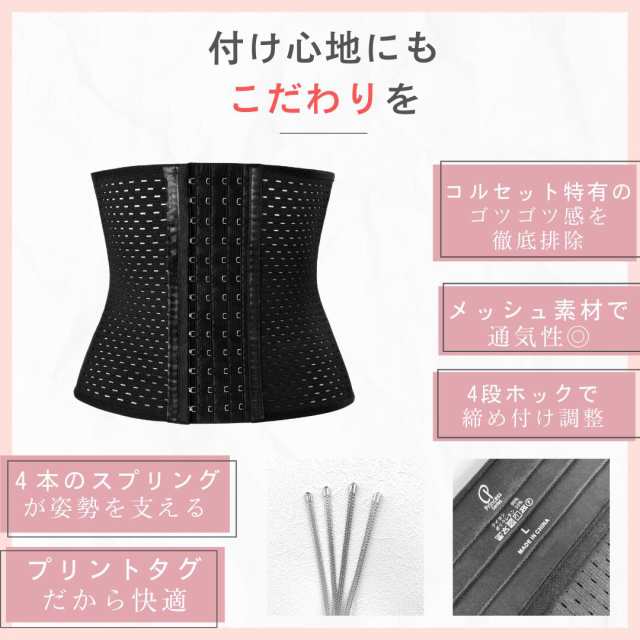 人気モデル&芸能人愛用♪ プリンセススリム 3枚セット コルセット