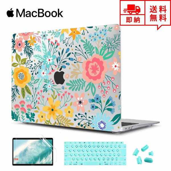 即納 Macbook Pro 13インチ ケース カバー オシャレな花 Apple アップル マックブック プロ ハードケース シェルカバー キーボードカバーの通販はau Pay マーケット Smart Plaza Au Pay マーケット店