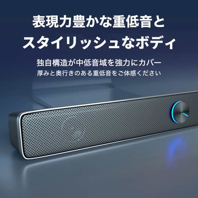 スピーカー PC サウンドバー 大音量 テレビ 高音質 usb 接続 電源 給電 pc 耳元 小型 おしゃれ 3.5mm おすすめ ランキング ノイズ  の通販はau PAY マーケット - oMo shop | au PAY マーケット－通販サイト