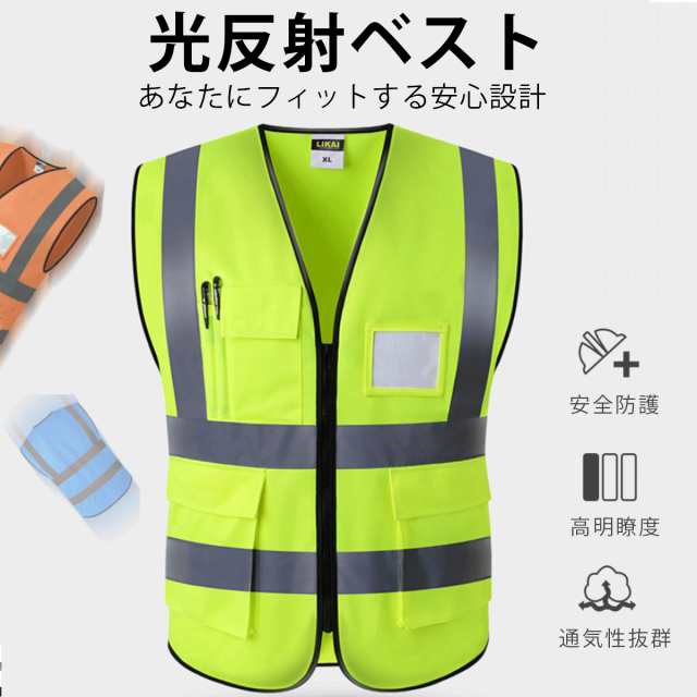 Amazon.co.jp: 反射ベスト 高視認性反射安全ベスト作業着作業服