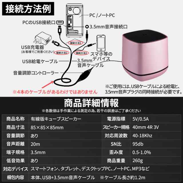 スピーカー Pc 手元 テレビ Usb 耳元 Pcスピーカー 高音質 有線 車 接続 置き型 小型 Usb接続 キューブ 低音 重低音 コンパクトの通販はau Pay マーケット Omo Shop