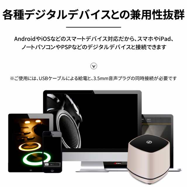 スピーカー Pc 手元 テレビ Usb 耳元 Pcスピーカー 高音質 有線 車 接続 置き型 小型 Usb接続 キューブ 低音 重低音 コンパクトの通販はau Pay マーケット Omo Shop