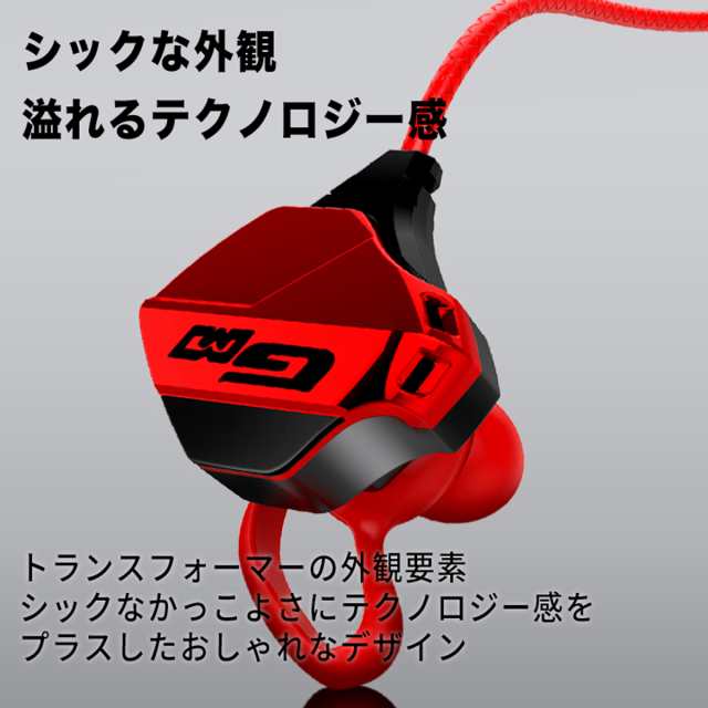 マイク付きイヤホン 有線 高音質 ゲーミングイヤホン 赤