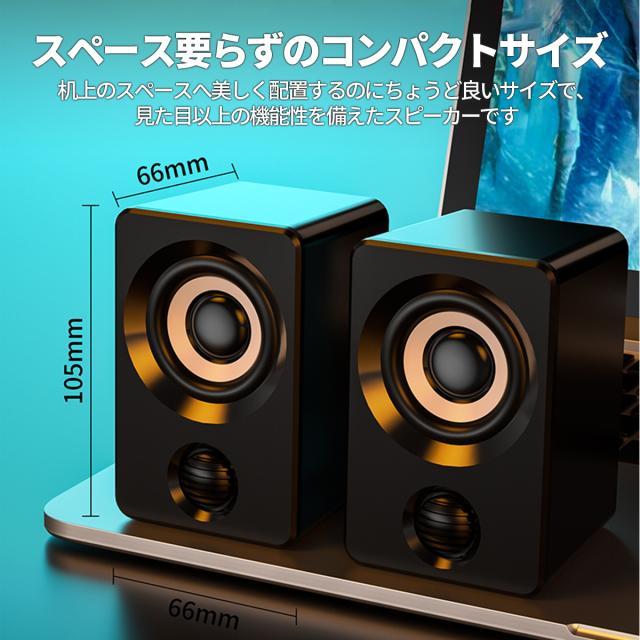 KINBAS アンプ内蔵スピーカー USB電源 PCスピーカー 3.5mm ステレオ 