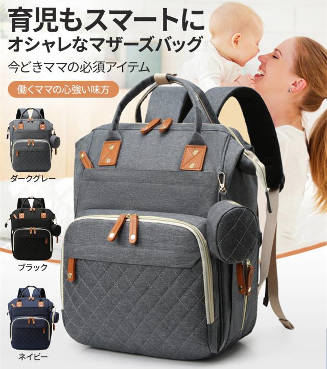 マザーズバッグ 人気 リュック トート おしゃれ 2way 3way マザーズバッグ 人気 リュック トート おしゃれ 2way 3way