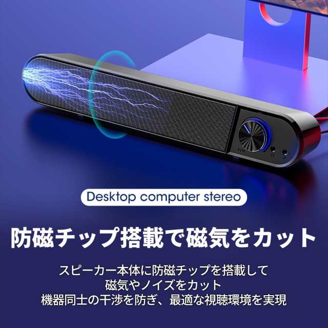 スピーカー マイク付き サウンドバー 低音 重低音 スピーカー テレビ 高齢者 手元 安価 iphone イヤホン イヤホンジャック ipad  usbの通販はau PAY マーケット - oMo shop | au PAY マーケット－通販サイト