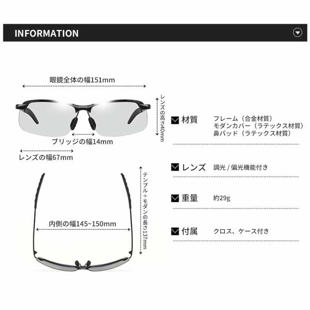 偏光 調光 ブランド レンズ メンズ ケースセット 薄め レディース 軽量