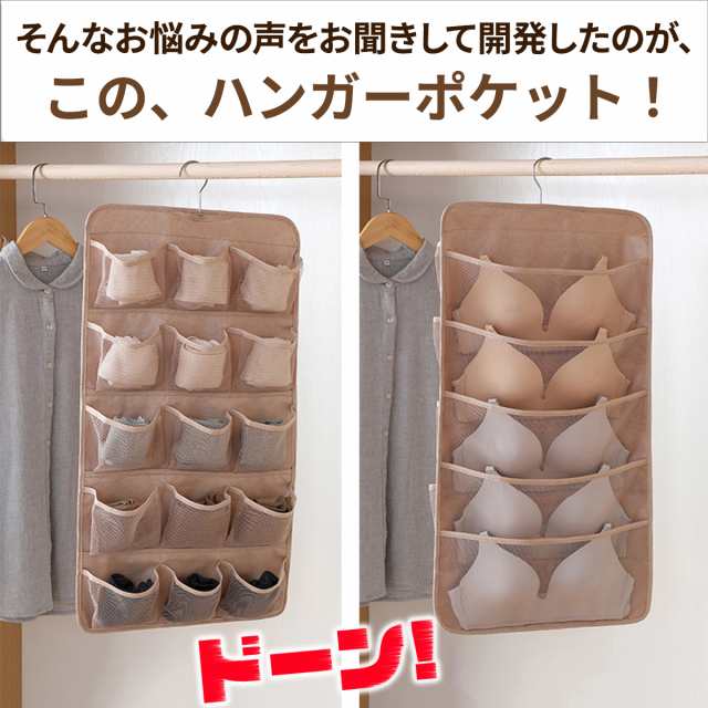 即納特典付き ウォールポケット ハンガー式 吊り下げ収納 クローゼット下着 靴下 収納 仕切り