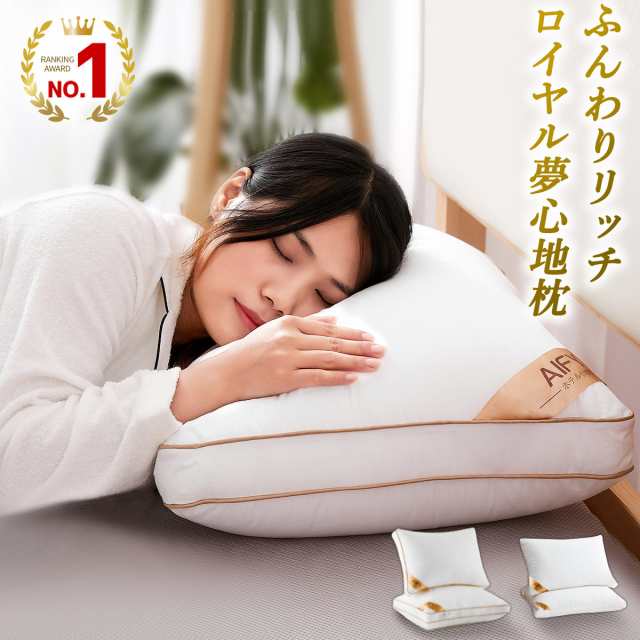 枕 肩こり 洗える枕 ホテル仕様 高め 低め まくら マクラ いびき防止 快眠枕 洗える 安眠 安眠枕 柔らか やわらか ふかふか ふわふわ  首の通販はau PAY マーケット インテリア・寝具・ペット用品 AIFY au PAY マーケット店 au PAY マーケット－通販サイト