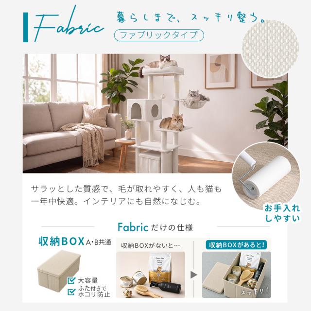 キャットタワー 据え置き Aタイプ 人気 スリム 2タイプの生地 夏用