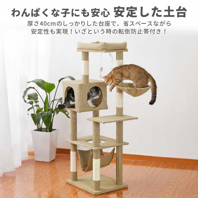 未使用品キャットタワー多頭飼い大型猫用スリム 安定感 転倒防止高さ