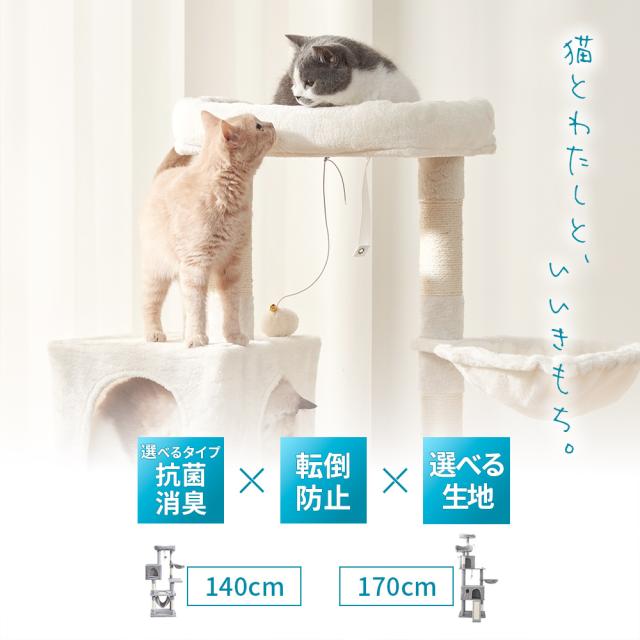 キャットタワー 据え置き Bタイプ 人気 スリム 大型猫 キャット キャットタワー 据え置き Bタイプ 人気 スリム 大型猫 キャット