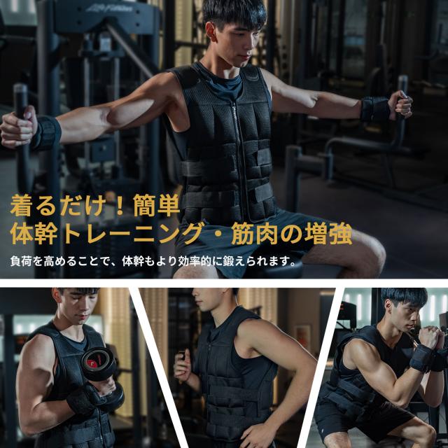 ウエイトベスト 20kg ベスト ウエイトジャケット 重り ウエイト トレーニング ウエイトトレーニング ウェイト ウェイトベスト パワー 筋トレ フィットネス ジム ジャケット ウェイト 送料無料 父の日 AIFY アイフィー_3