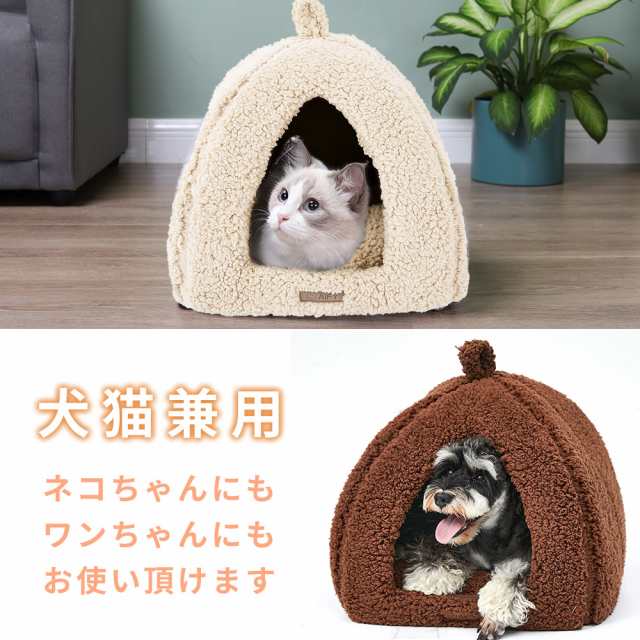 ☆期間限定タイムセール☆ペットベッド 猫ベッド ねこ ドーム型 ねこマット ペットソファ 犬 猫ベッド 猫ハウス キャットハウス ハウス 冬 猫のベッド  洗える 犬 小型犬 キャット ベッド もこもこ ふかふか かわいい おしゃれ ふわふわ 暖かい 保温防寒 冬寒さ対策 小動物