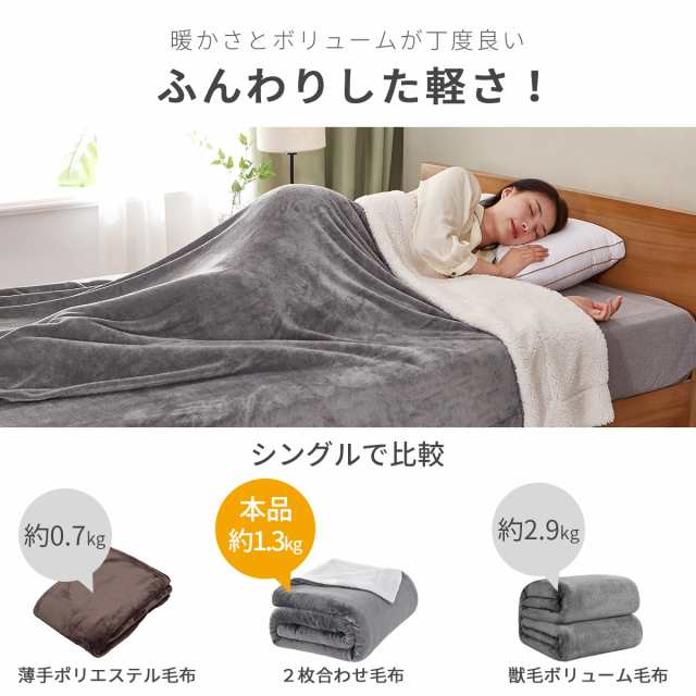 毛布 ダブル 2枚合わせ ブランケット ボア 毛布 あったか 冬 暖かい