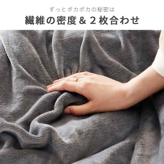 毛布 シングル 2枚合わせ ブランケット ボア 毛布 あったか 冬 暖かい ...