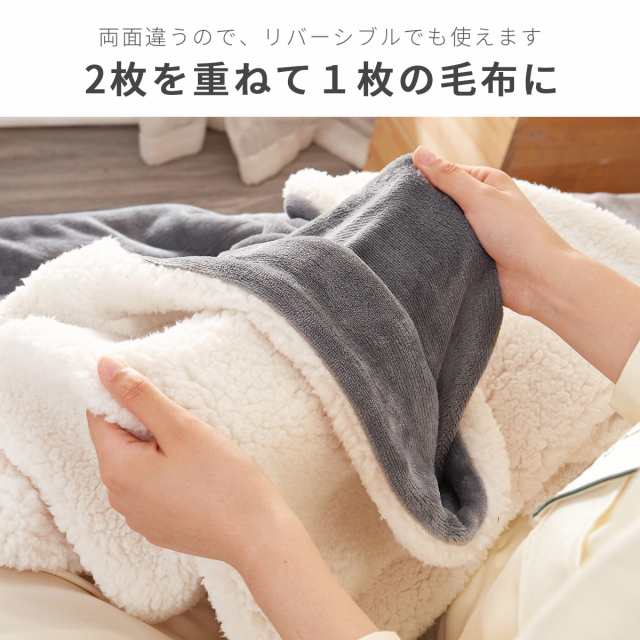 毛布 シングル 2枚合わせ ブランケット ボア 毛布 あったか 冬 暖かい