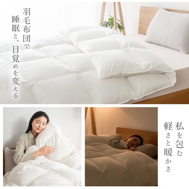 羽毛布団 ダブル 掛け布団 羽毛ふとん 冬用 ホワイトダックダウン 