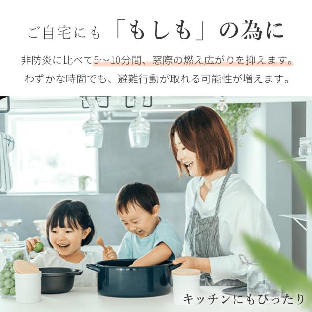 カーテン 防炎 4枚セット 遮光 1級 防炎カーテン 幅100cm 4枚組 1級遮光 2級遮光 防火 難燃 断熱 遮熱 保温 UVカット 麻調 間仕切り 無地 AIFY アイフィー_3