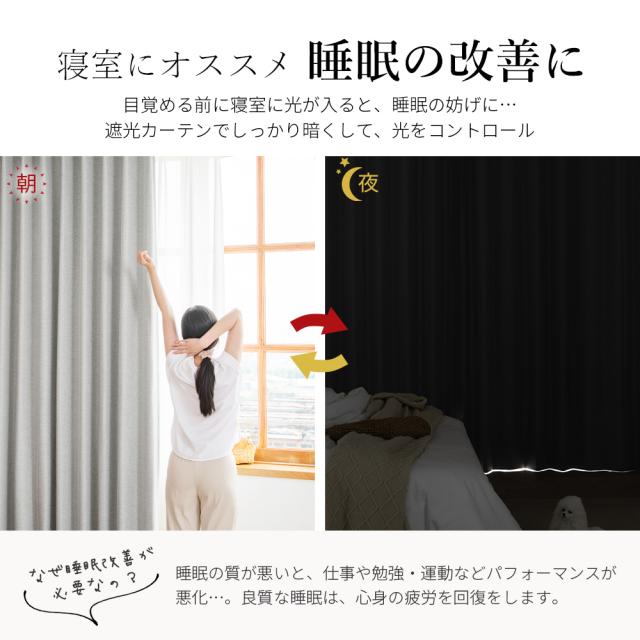 カーテン 防炎 4枚セット 遮光 1級 防炎カーテン 幅100cm 4枚組 1級遮光 2級遮光 防火 難燃 断熱 遮熱 保温 UVカット 麻調 間仕切り 無地 AIFY アイフィー_6