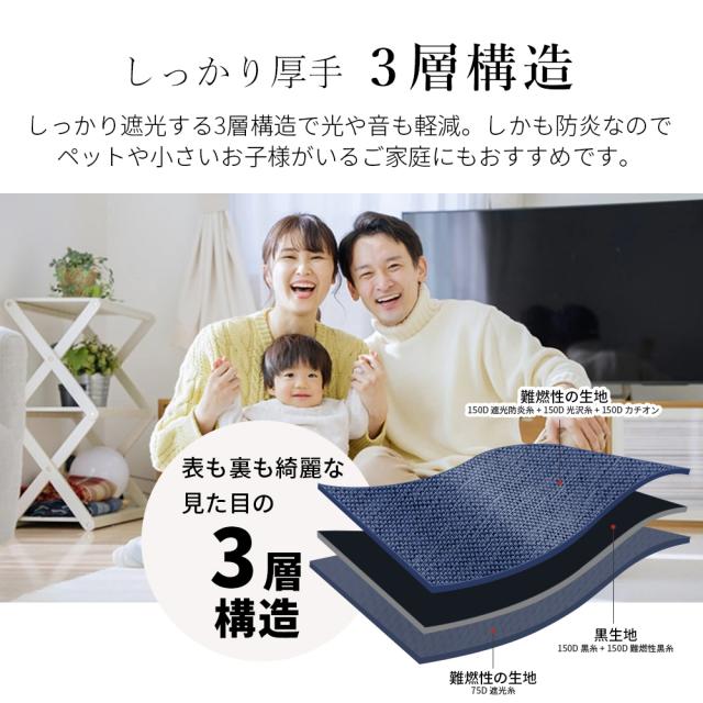 カーテン 防炎 4枚セット 遮光 1級 防炎カーテン 幅100cm 4枚組 1級遮光 2級遮光 防火 難燃 断熱 遮熱 保温 UVカット 麻調 間仕切り 無地 AIFY アイフィー_7