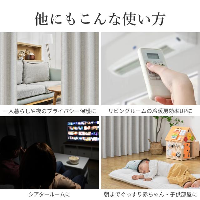 カーテン 防炎 4枚セット 遮光 1級 防炎カーテン 幅100cm 4枚組 1級遮光 2級遮光 防火 難燃 断熱 遮熱 保温 UVカット 麻調 間仕切り 無地 AIFY アイフィー_11