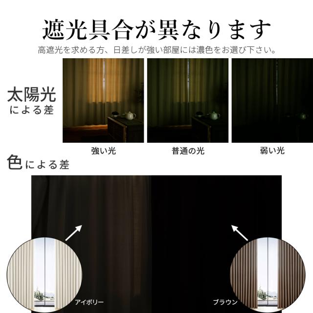 カーテン 防炎 4枚セット 遮光 1級 防炎カーテン 幅100cm 4枚組 1級遮光 2級遮光 防火 難燃 断熱 遮熱 保温 UVカット 麻調 間仕切り 無地 AIFY アイフィー_12