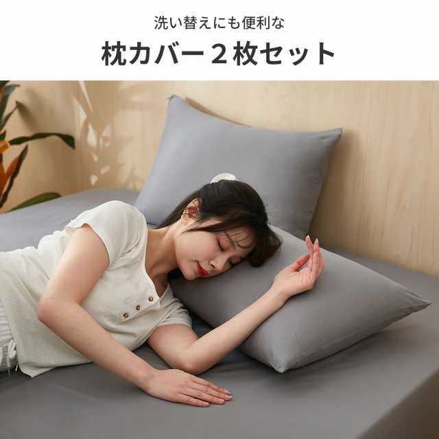 定番のお歳暮&冬ギフト 枕カバー 43×63 2枚セット HikaLiving 枕カバー 43×63cm 2枚セット 抗菌防臭 まくら