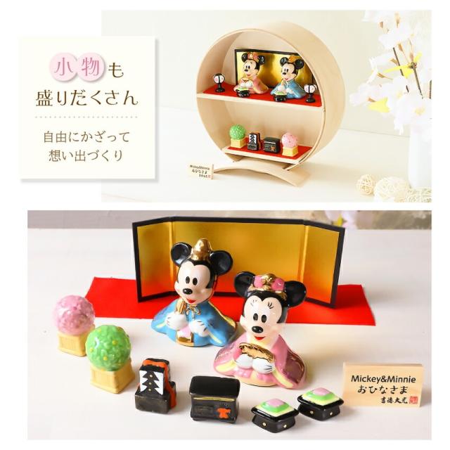 ディズニー 中 雛人形 ひな人形 おひなさま コンパクト かわいい 手書き名入れ特典 当店オリジナル 陶器 ディズニー 木製丸台雛セット .雛人形.の通販は