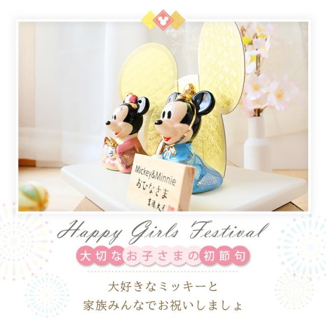 ディズニー 中 雛人形 ひな人形 おひなさま コンパクト かわいい 手書き名入れ特典 当店オリジナル 陶器 ディズニー 木製丸台雛セット .雛人形.の通販は