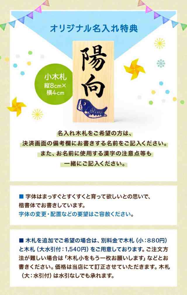 端午の節句 水引 リース 兜 鯉のぼり - 子どもの日