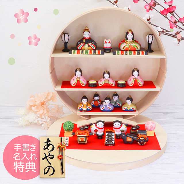 雛人形 ひな人形 収納飾り おひなさま コンパクト かわいい おしゃれ 手書き名入れ特典 当店オリジナル木製収納飾り台 華みやび5人揃い 送料無料 ひな祭り ひなまつり 段飾り 陶器製 小さい 人気 ミニチュア ミニ お雛様 .雛人形.の通販は雛人形