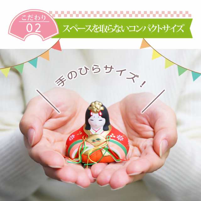 雛人形 ひな人形 収納飾り おひなさま コンパクト かわいい おしゃれ 手書き名入れ特典 当店オリジナル木製収納飾り台 華みやび5人揃い 送料無料 ひな祭り ひなまつり 段飾り 陶器製 小さい 人気 ミニチュア ミニ お雛様 .雛人形.の通販は