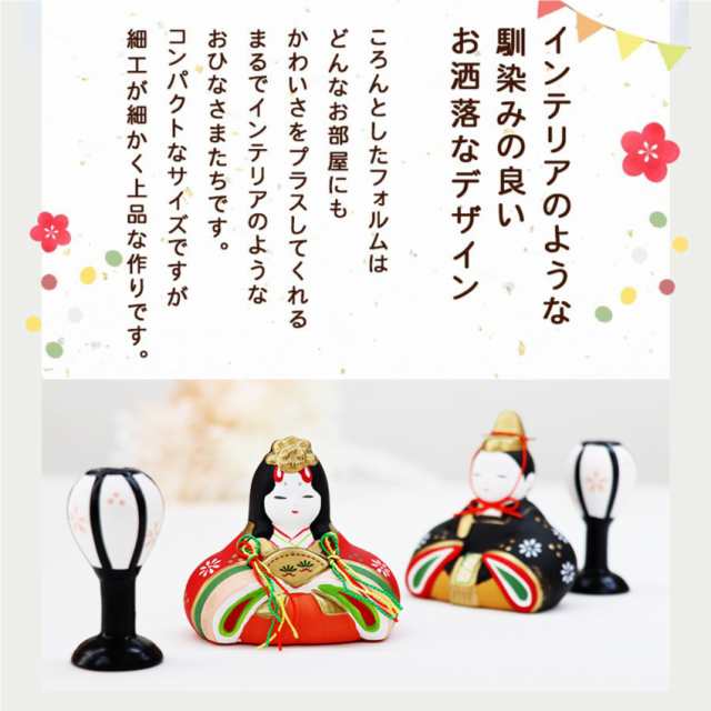 雛人形 ひな人形 収納飾り おひなさま コンパクト かわいい おしゃれ 手書き名入れ特典 当店オリジナル木製収納飾り台 華みやび5人揃い 送料無料 ひな祭り ひなまつり 段飾り 陶器製 小さい 人気 ミニチュア ミニ お雛様 .雛人形.の通販は