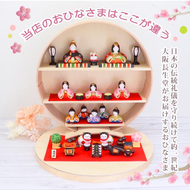 雛人形 ひな人形 収納飾り おひなさま コンパクト かわいい おしゃれ 手書き名入れ特典 当店オリジナル木製収納飾り台 華みやび5人揃い 送料無料 ひな祭り ひなまつり 段飾り 陶器製 小さい 人気 ミニチュア ミニ お雛様 .雛人形.の通販は