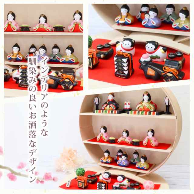 雛人形 ひな人形 収納飾り おひなさま コンパクト かわいい おしゃれ 手書き名入れ特典 当店オリジナル木製収納飾り台 華みやび5人揃い 送料無料 ひな祭り ひなまつり 段飾り 陶器製 小さい 人気 ミニチュア ミニ お雛様 .雛人形.の通販は