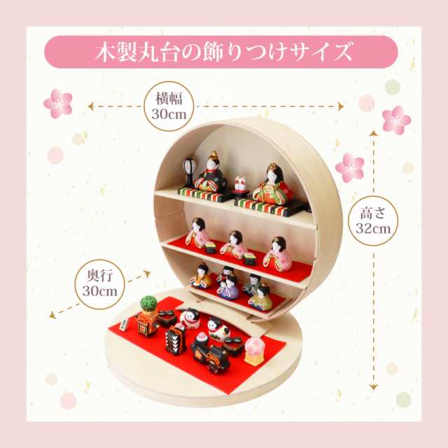 雛人形 ひな人形 収納飾り おひなさま コンパクト かわいい おしゃれ 手書き名入れ特典 当店オリジナル木製収納飾り台 華みやび5人揃い 送料無料 ひな祭り ひなまつり 段飾り 陶器製 小さい 人気 ミニチュア ミニ お雛様 .雛人形.の通販は