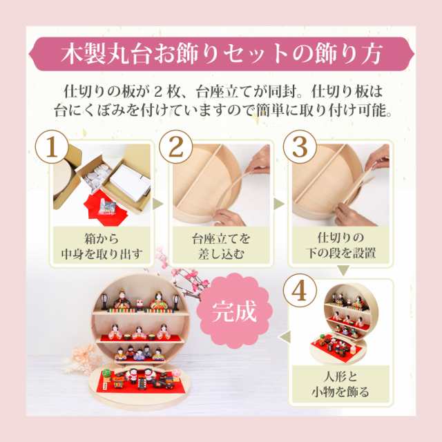 雛人形 ひな人形 収納飾り おひなさま コンパクト かわいい おしゃれ 手書き名入れ特典 当店オリジナル木製収納飾り台 華みやび5人揃い 送料無料 ひな祭り ひなまつり 段飾り 陶器製 小さい 人気 ミニチュア ミニ お雛様 .雛人形.の通販は