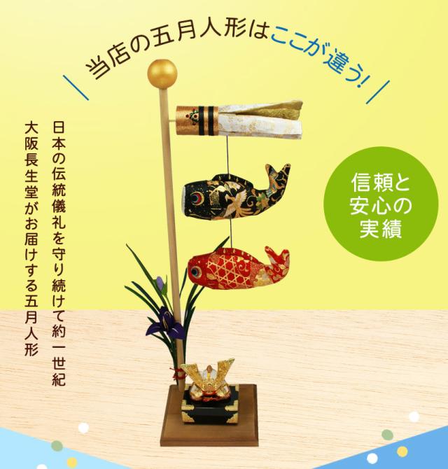 限定特価！●新品♪高さ105cm ちりめん 吊るし 室内鯉のぼり 京都龍虎堂● 限定特価！○新品♪高さ105cm ちりめん 吊るし 室内鯉のぼり 京都龍虎
