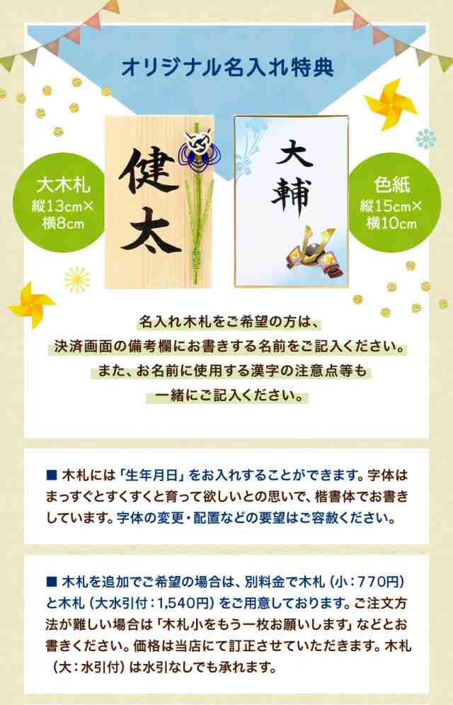 室内 こいのぼり 鯉のぼり OBOROKOI 室内用 名入れ 木札 無料特典付き