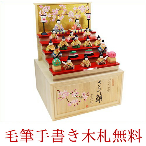 雛人形 木製 伊予 一刀彫 ひな人形 南雲 さくら雛十五人飾り 当店オリジナル 名前 木札 or 色紙の特典付き 名入れ 無料 送料無料 おひなさま ひな祭り .雛人形. 人気 おしゃれ 日本製 雛飾り 初節句 女の子の通販は 176,000円