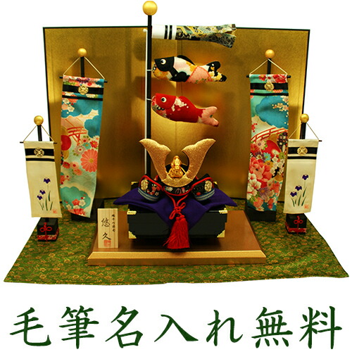 五月人形 コンパクト おしゃれ 兜 悠久兜お飾りセット 当店オリジナル 名前 木札 or 色紙の特典付き ちりめん .五月人形. 兜 兜飾り ミニ 初節句 男の子 収納飾り 端午の節句 京都 日本製 龍虎堂 リュウコドウの通販は