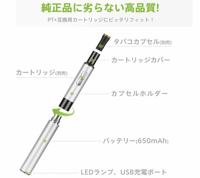 プルームテックプラス互換 バッテリー 大容量650mAh 自動吸引機能 フル充電で500口吸引/本 カプセル装着可 ploomtech  plus互換機1本の通販はau PAY マーケット - TOMOMI au PAY マーケット店