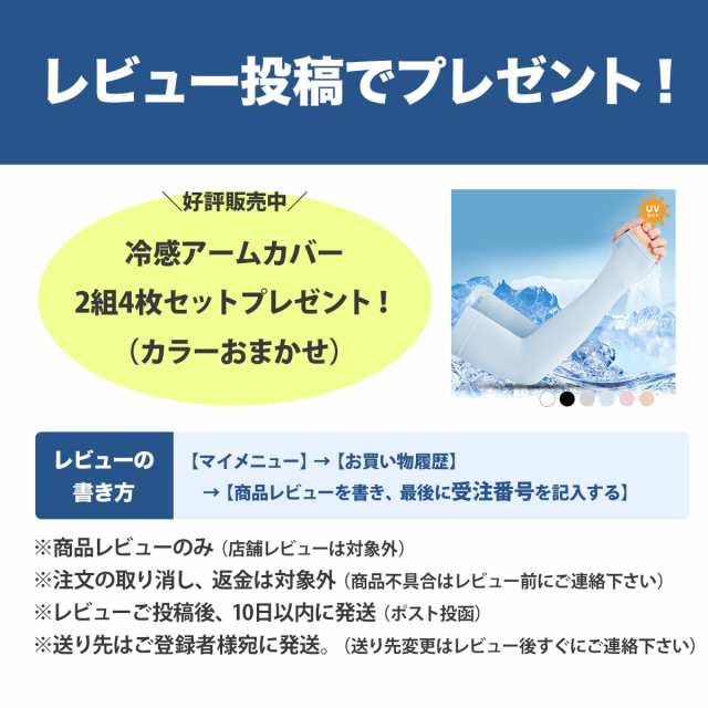 ネッククーラー　2つセット！
