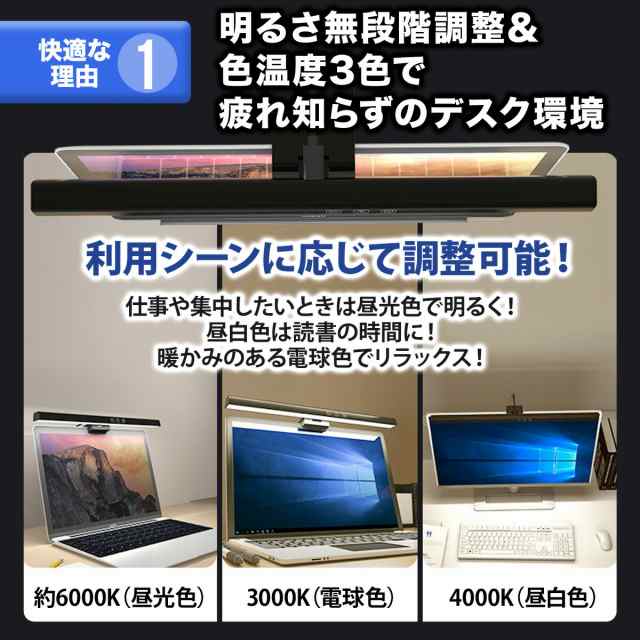 LED モニターライト 50cm 厚さ 5cm まで 対応 色温度 3色 無段階調光