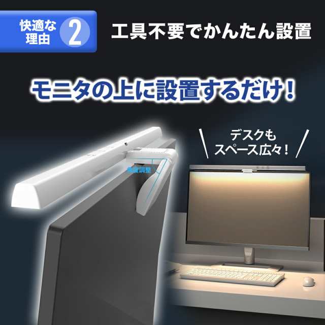 LED モニターライト 50cm 厚さ 5cm まで 対応 色温度 3色 無段階調光 反射防止 USB給電 スクリーンライト 目に優しい 取付簡単  テレワー