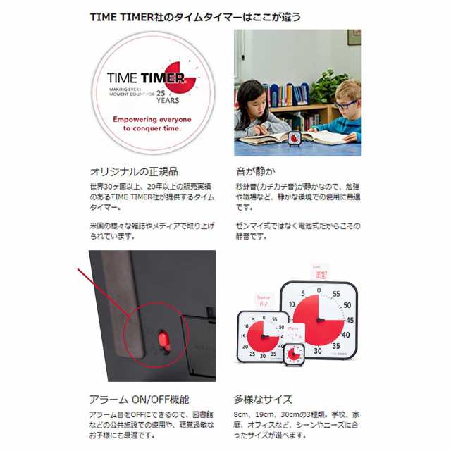 タイムタイマー 8インチ 19cm 卓上 タイマー time timer 時計 音 なし