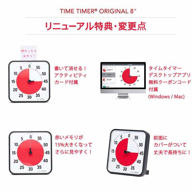 タイムタイマー 8インチ 19cm 卓上 タイマー time timer 時計 音 なし