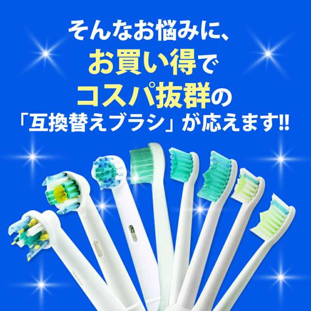 替えブラシ 4本 ブラウン オーラルB フィリップス ソニッケアー 替えブラシ 非正規 互換品 互換性 互換 Braun Philips 歯ブラシ  電動歯ブの通販はau PAY マーケット - 美容健康のフエロマーケット | au PAY マーケット－通販サイト