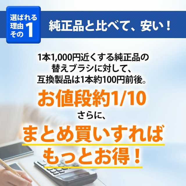 替えブラシ 4本 ブラウン オーラルB フィリップス ソニッケアー 替えブラシ 非正規 互換品 互換性 互換 Braun Philips 歯ブラシ  電動歯ブの通販はau PAY マーケット 美容健康のフエロマーケット au PAY マーケット－通販サイト